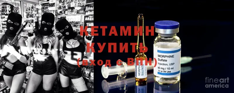 КЕТАМИН ketamine  Лобня 