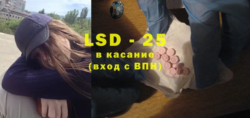 LSD-25 экстази кислота  Лобня 